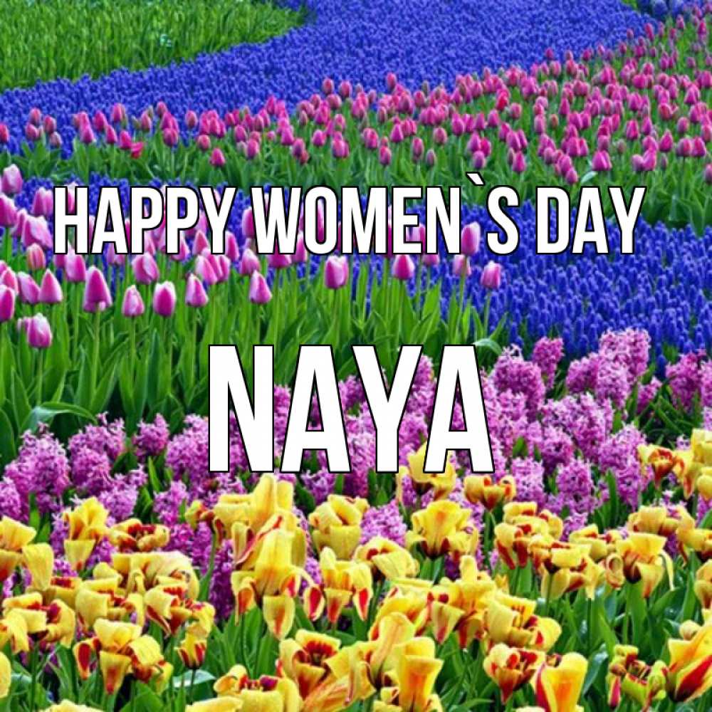 Greetings card с именем, Naya happy women`s day цветы Greetings with text for free download 